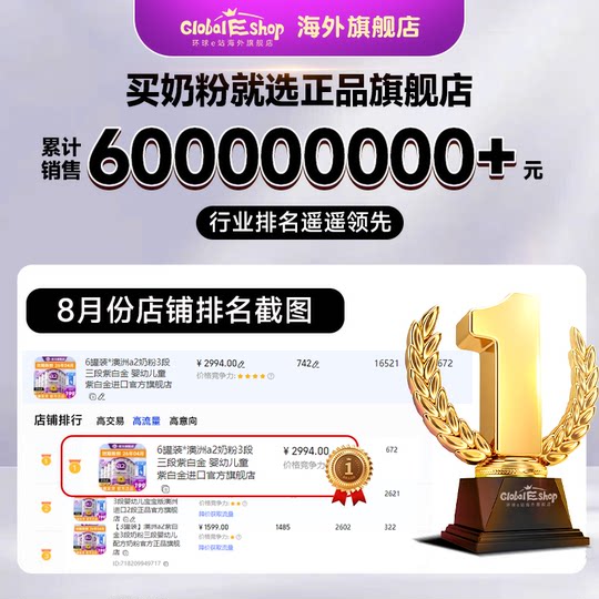 Австралийское сухое молоко a2 3-я стадия 3-я стадия