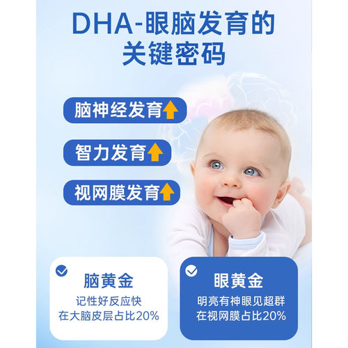 澳洲Elevit爱乐维婴幼儿DHA婴儿儿童宝宝专用海藻油DHA官方旗舰店 - 图2
