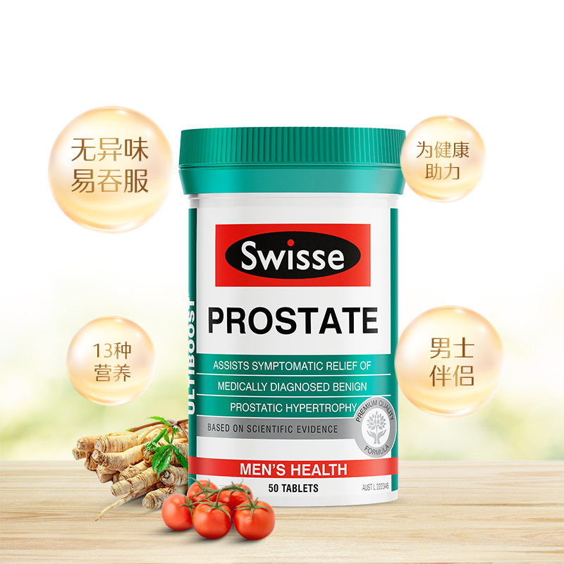 Swisse番茄红素片蕃茄非软胶囊茄红素lycopene锯棕榈男性保健品 - 图0