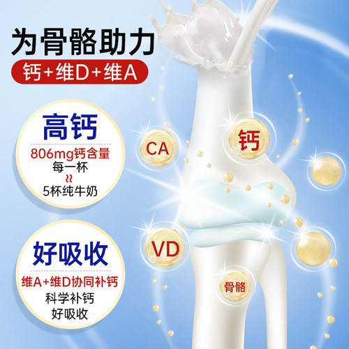进口儿童成长奶粉高钙3-15岁青少年学生贝特恩蓝一号高正品旗舰店 - 图2