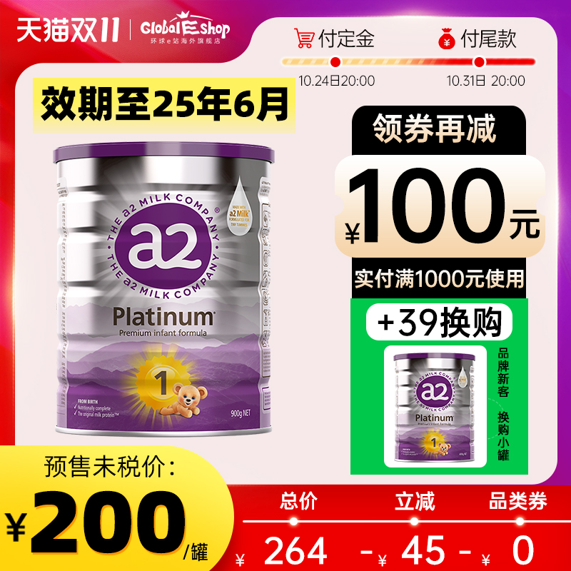 【焕新升级】澳洲a2 1段新西兰官奶粉 GlobalEshop海外婴幼儿牛奶粉