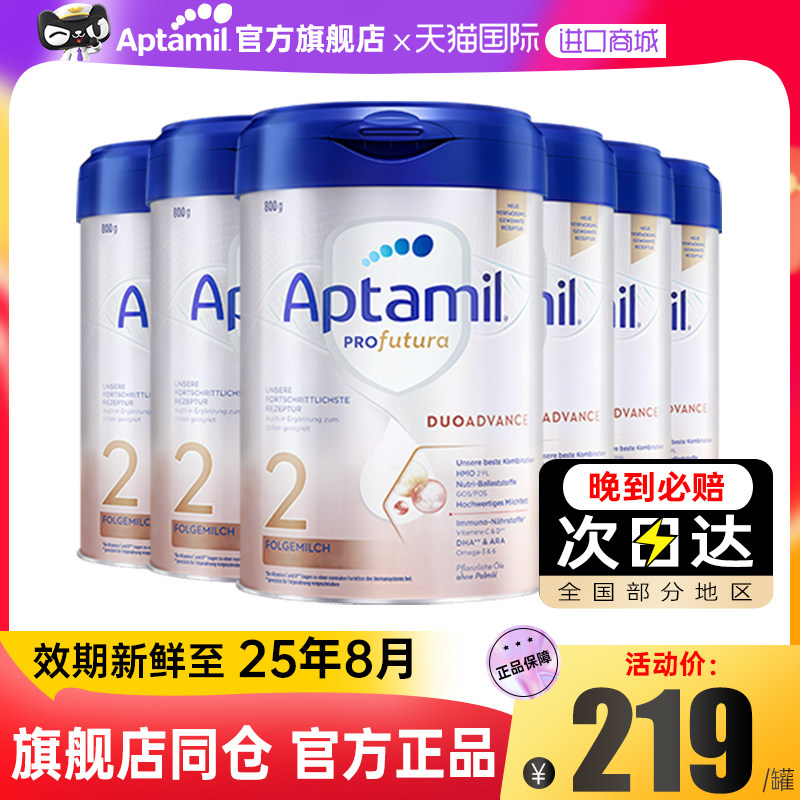 德国爱他美2段白金版hmo*牛奶粉 GlobalEshop海外婴幼儿牛奶粉