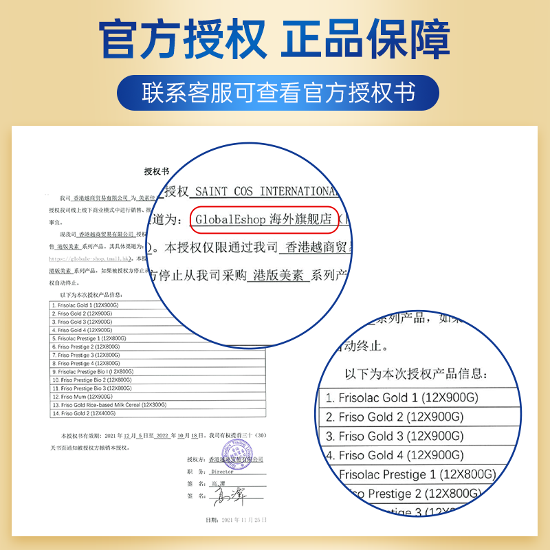 美素佳儿3段金装港版新生儿*奶粉 GlobalEshop海外婴幼儿牛奶粉