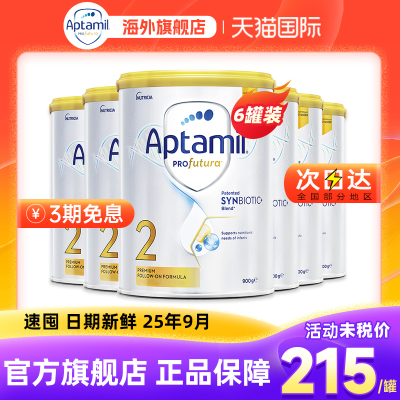 【6罐装】澳洲爱他美2段白金版奶粉 GlobalEshop海外婴幼儿牛奶粉