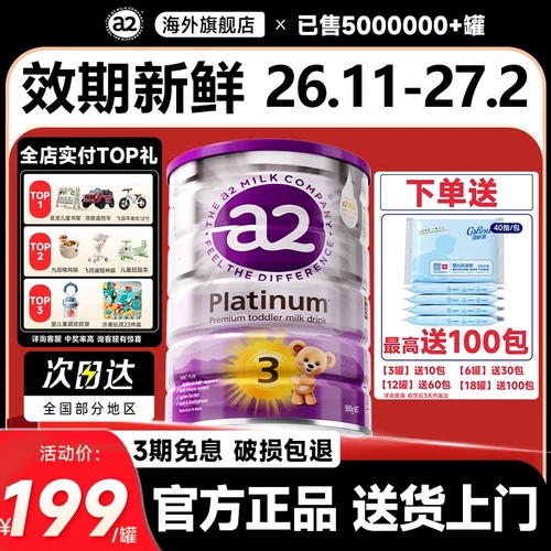 【Официальный флагман】 Австралия A2 Milk Powder 2 -й старый белок новозеландский платиновый импортированный