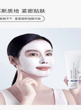 奢思雅亚麻籽清洁保湿泥膜毛孔深层清洁油皮去粉刺痘痘涂抹式面膜