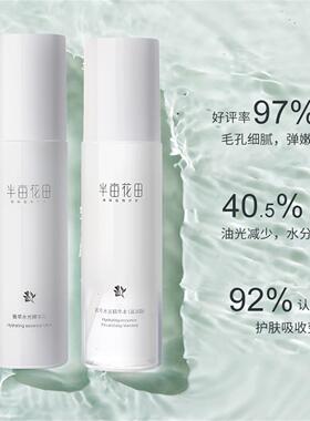 热巴推荐敏感肌肤适用的乳液