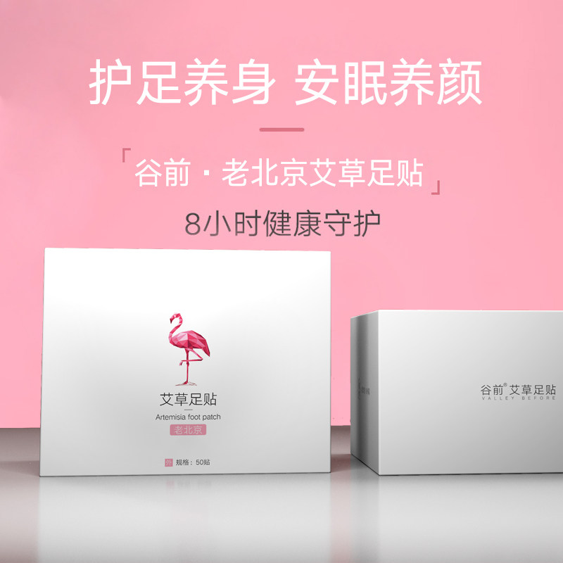  谷前艾灸/艾草/艾条/艾制品