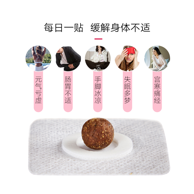 谷前南怀瑾艾脐帖旗舰店官网肚脐贴 谷前艾灸/艾草/艾条/艾制品