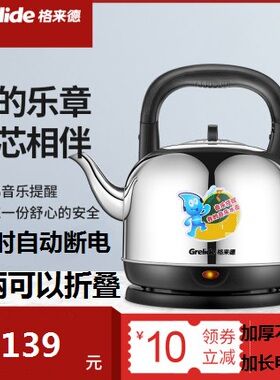 grelide格来德5001s加厚烧水壶