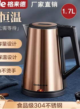 格来德保温一体壶不锈钢