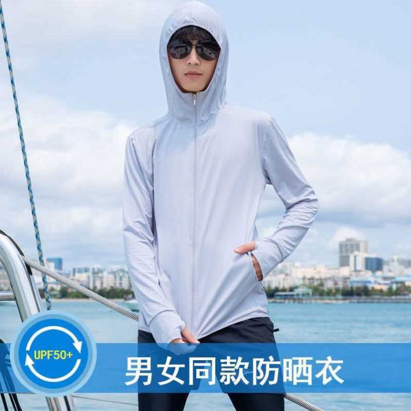防晒衣男夏季新款速干透气冰丝防紫外线户外运动钓鱼防晒服外套