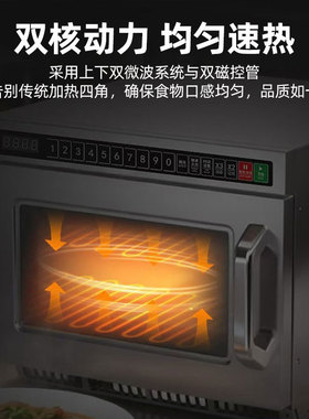 猛世变频微波炉大功率商用容量