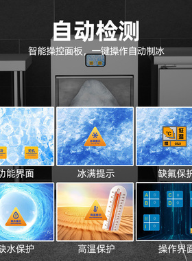 【制冰碎冰一体机】不易融调大小