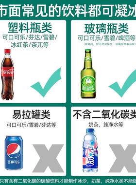 猛世可乐凝冰泰国商用网红