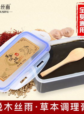 草本调理膏泥灸热敷腰腿肩颈关节疼排湿寒产后修护姜草美容院批发