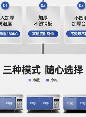 新飞冷藏工作台商用卧式双温冷冻