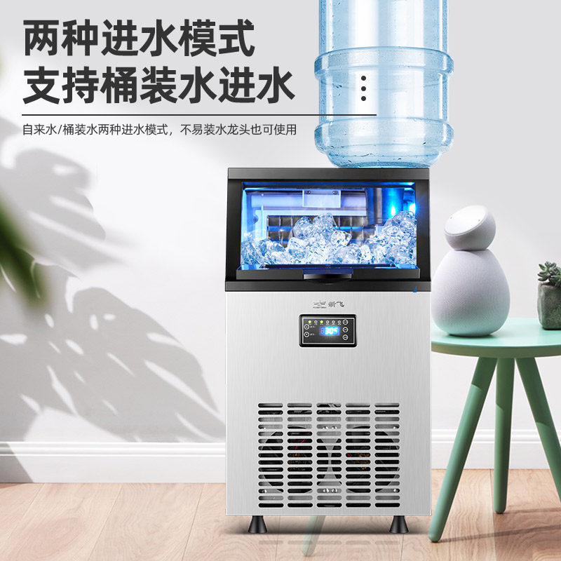 新飞商用全自动奶茶店大小型制冰机 新飞白陆商用制冰机