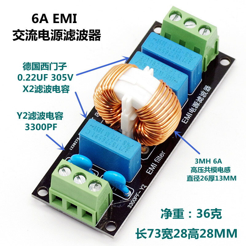 交流电源EMI 滤波器 电磁干扰 高频滤波EMC FCC功放设备电源滤波 - 图2