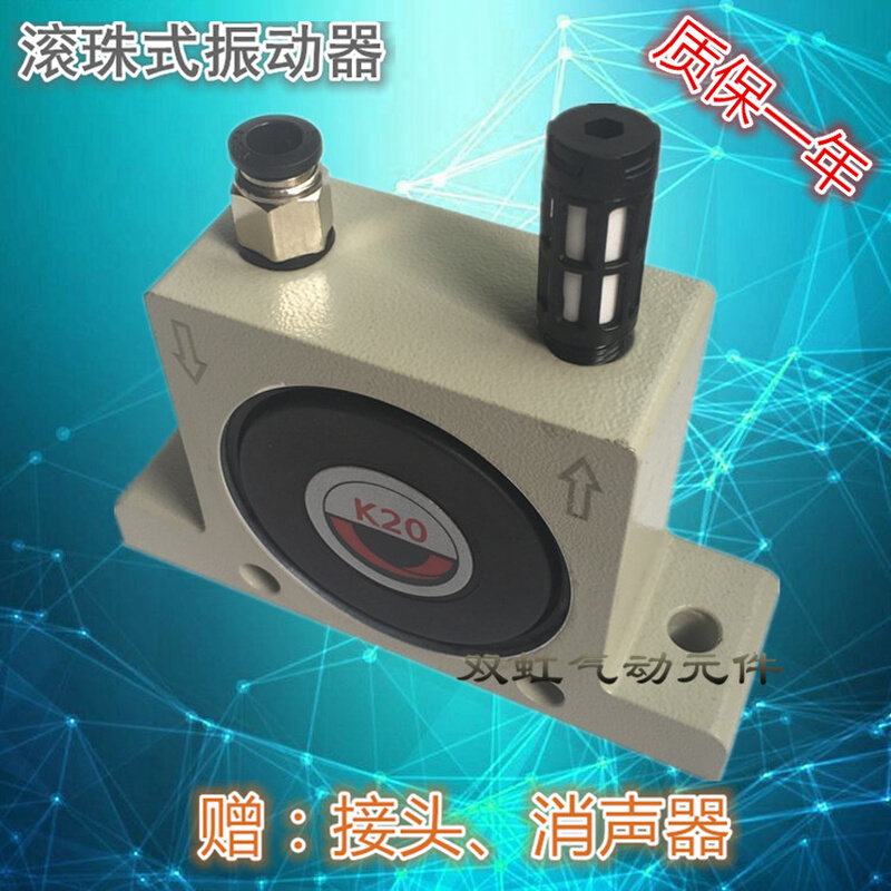 K8/K10/K13/K16/K20/K25/K30/K36滚珠气动振动器振荡器 - 图0