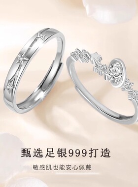 宇宙星河足银999情侣对戒男女一对星星戒指可调节开口轻奢高级感