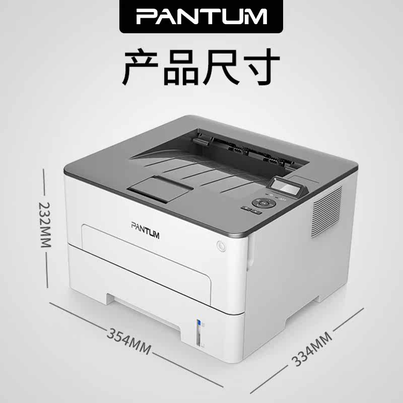 奔图p3060d办公商务自动双面高速 奔图戌洋激光打印机