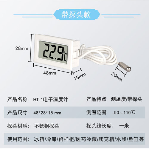 冰箱电子温度计高精度大屏家用冰箱冷藏温度计表药房小巧外置商用 - 图0