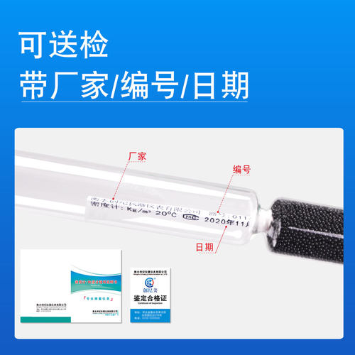 高精度0.001液体密度比重计婆梅氏浓度计测量仪检测仪带校准证书 - 图1