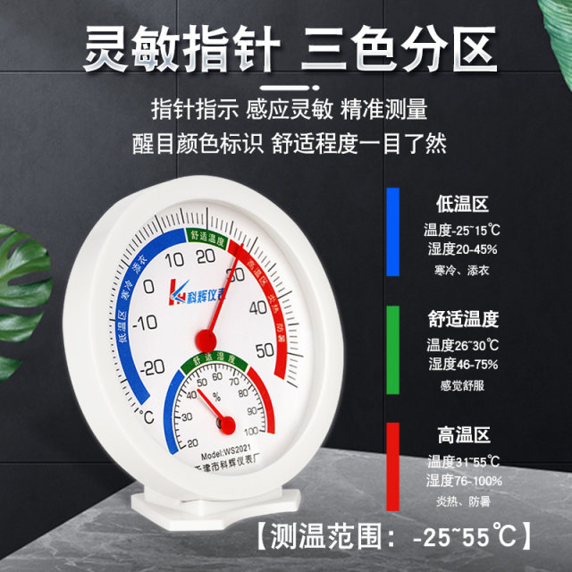 Household thermometer high precision thermometer