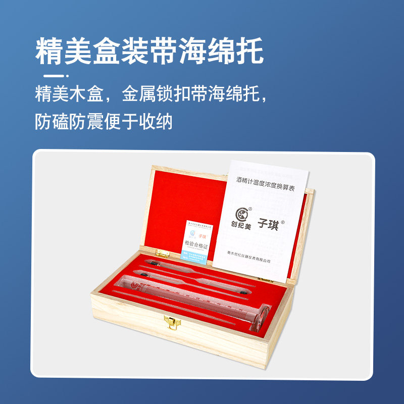 酒精计白酒专用酒精度测量计高精度酒度测量仪测酒精度数器酒度计,淘宝优惠券,粉丝福利购,淘宝优惠卷