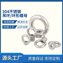 304 stainless steel rings nut screws bolt rings screw nuts M3M4M5M6M8M10-M42M48