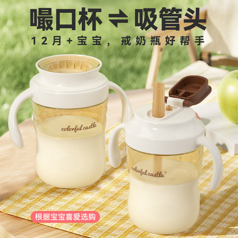 PPSU宝宝学饮杯子奶瓶婴儿奶瓶喝水杯家用儿童牛奶杯唇控嘬口杯,淘宝优惠券,粉丝福利购,淘宝优惠卷
