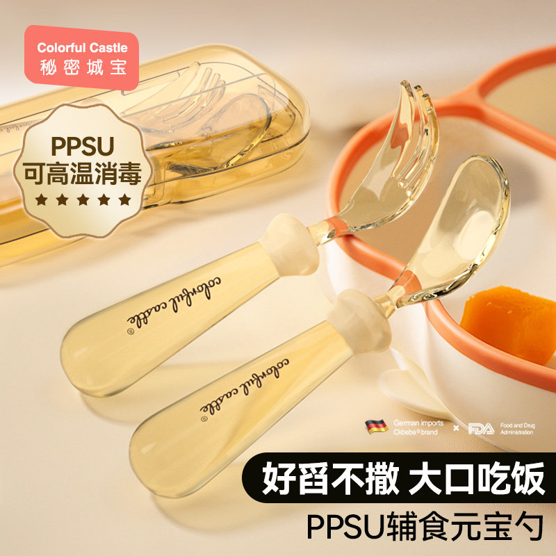 婴幼儿ppsu元宝勺子儿童宝宝自主进食学吃饭专用小孩辅食叉勺餐具,淘宝优惠券,粉丝福利购,淘宝优惠卷