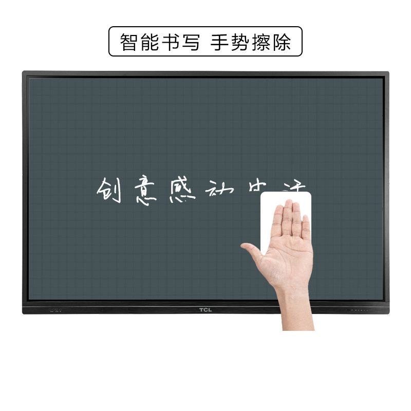  tcl沐龙电子白板/会议教学平板一体机