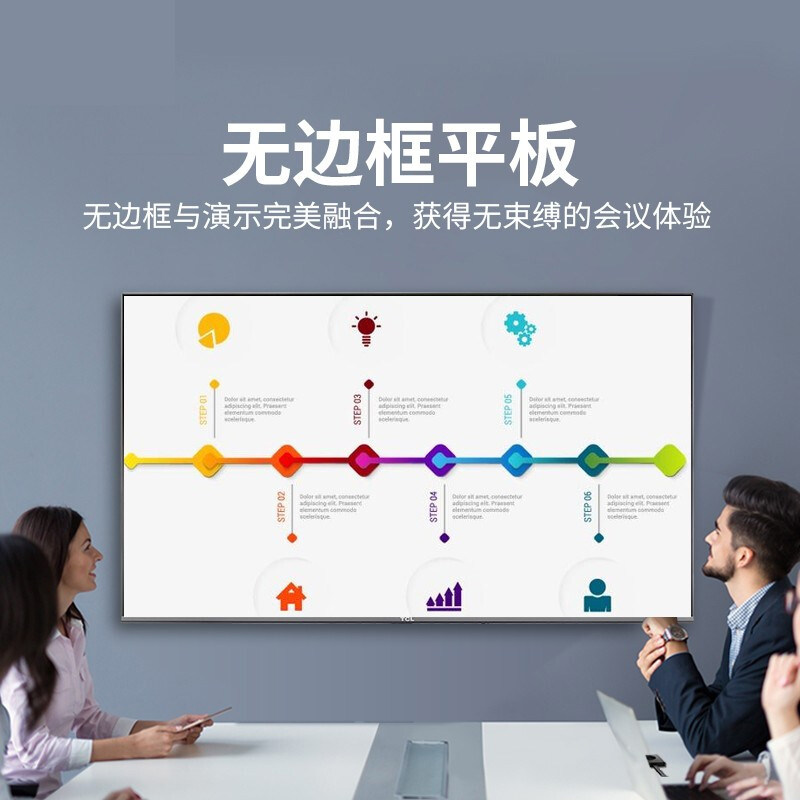 tcl会议平板55英寸4k超高清遥控器 tcl沐龙电子白板/会议教学平板一体机