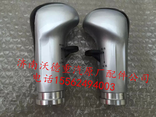 适配重汽豪沃A7 T7H 汕德卡T5G高低速换挡杆手柄球选档变速手球 - 图2