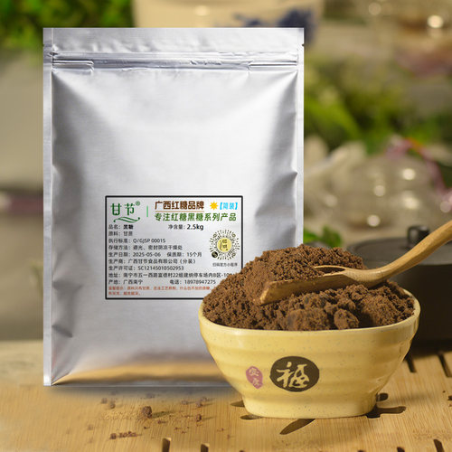 广西甘节黑糖5斤袋装老红糖粉蔗糖红糖正品简装黑糖粉食用甘蔗糖 - 图3