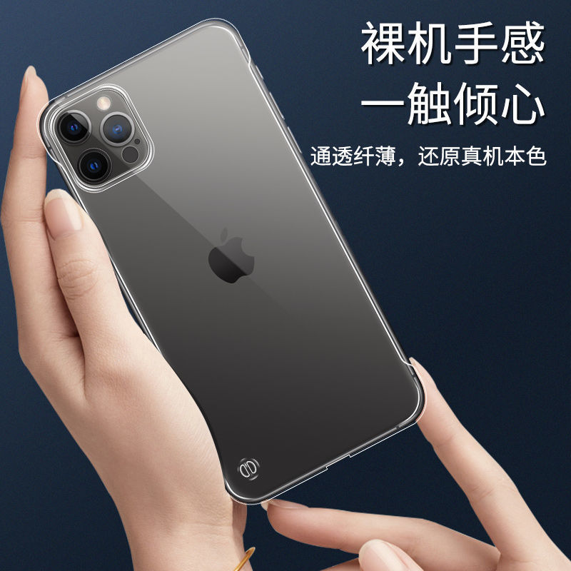 适用苹果12/13手机壳iPhone11pro无边框12pro/13promax透明12mini超薄13mini防摔保 - 图1