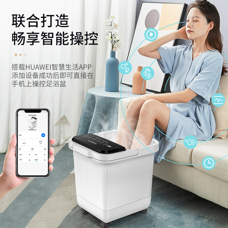 华为长虹家用全自动洗脚电动泡脚桶 长虹格策足浴器