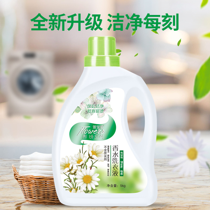 萱宝皙洗衣液10斤瓶装香水香型内衣 萱宝皙洗护常规洗衣液