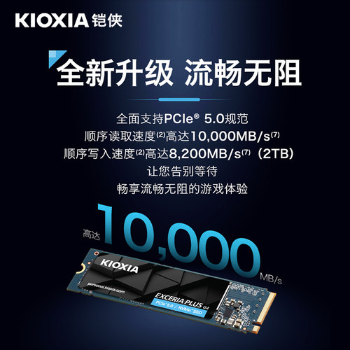 铠侠VD10固态硬盘1tb 2t pcie5.0 nvme m2  ssd笔记本台式电脑m.2 - 图2