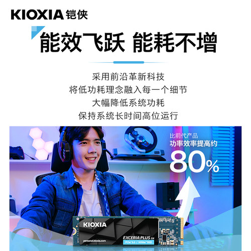 铠侠VD10固态硬盘1tb 2t pcie5.0 nvme m2  ssd笔记本台式电脑m.2 - 图1