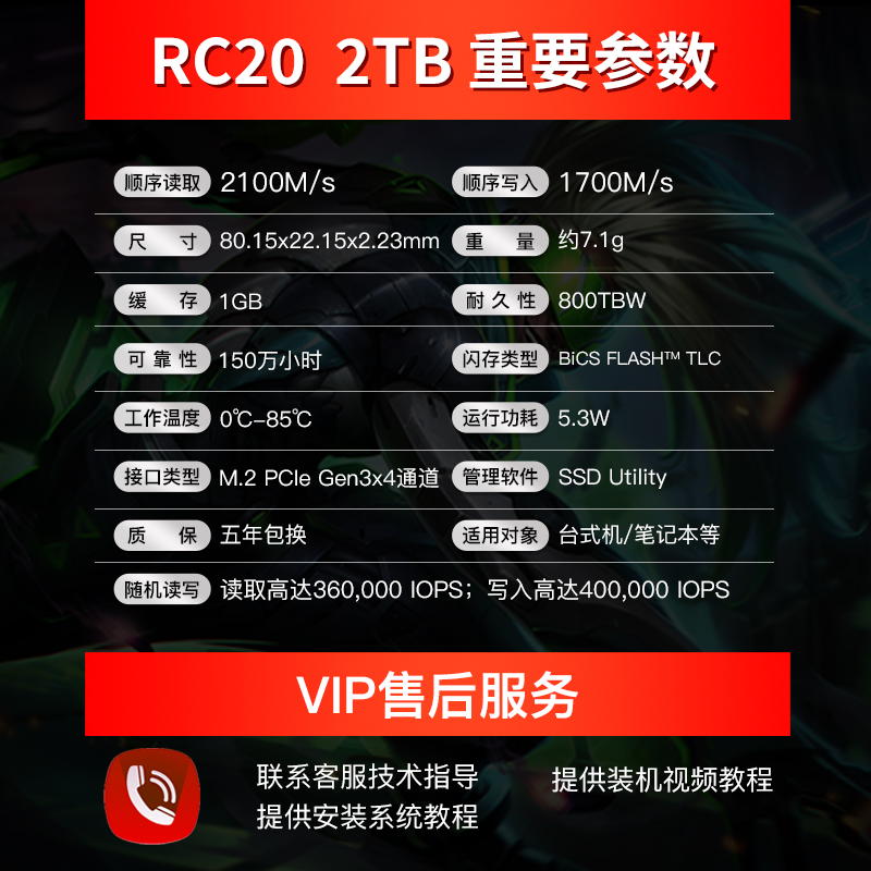 铠侠RC20固态硬盘2t m.2固态nvme ssd台式机电脑笔记本pcie凯侠m2 - 图3