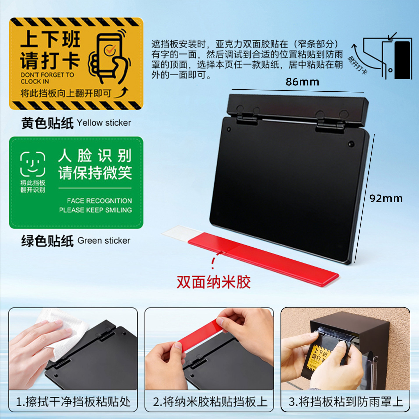 Attendance machine blocker, access control machine anti-accidental check-in, outdoor access control rain cover, doorbell waterproof cover, sunscreen cover