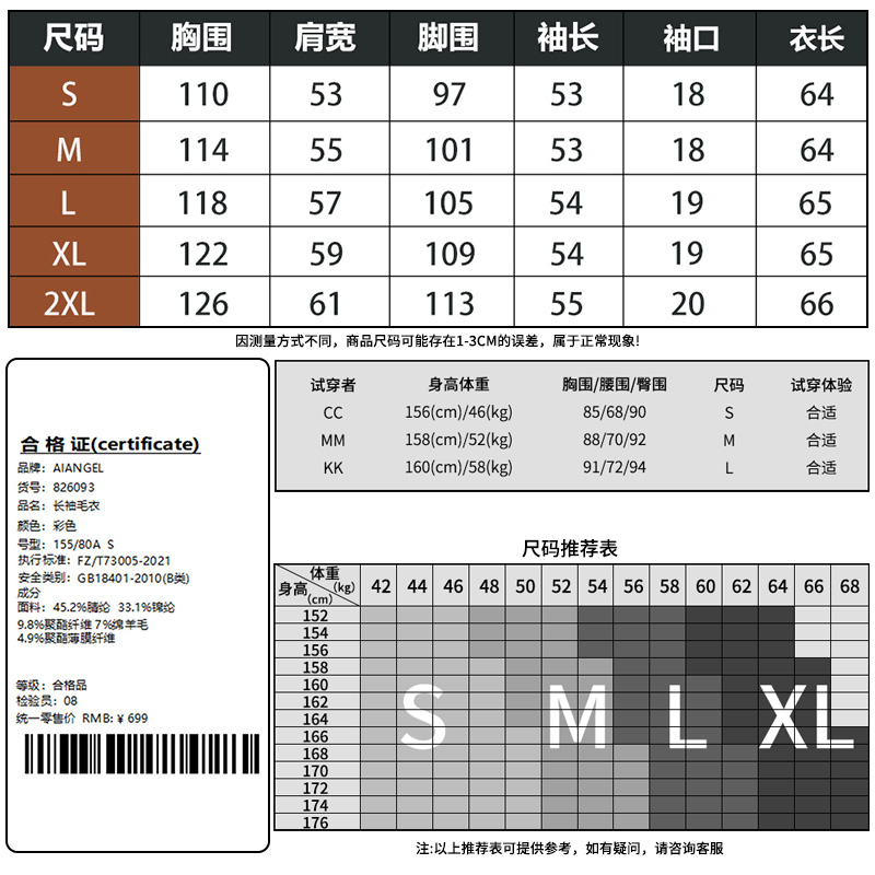 抖音爆款2023冬季新款撞色提花宽松马海毛毛衣套头上衣