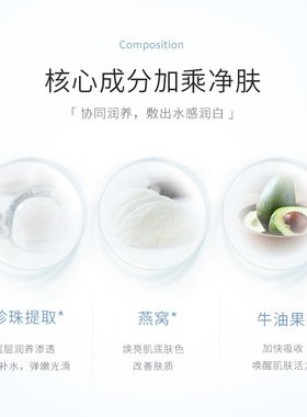 递欧急救珍珠牛油果燕窝面膜