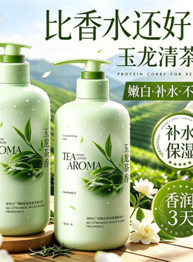 果酸身体乳保湿滋润皮肤干燥止痒