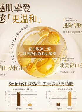 韩方五谷深层清洁卸妆膏