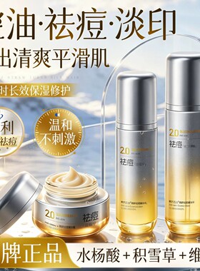 正品韩方五谷精研净肤精华套装