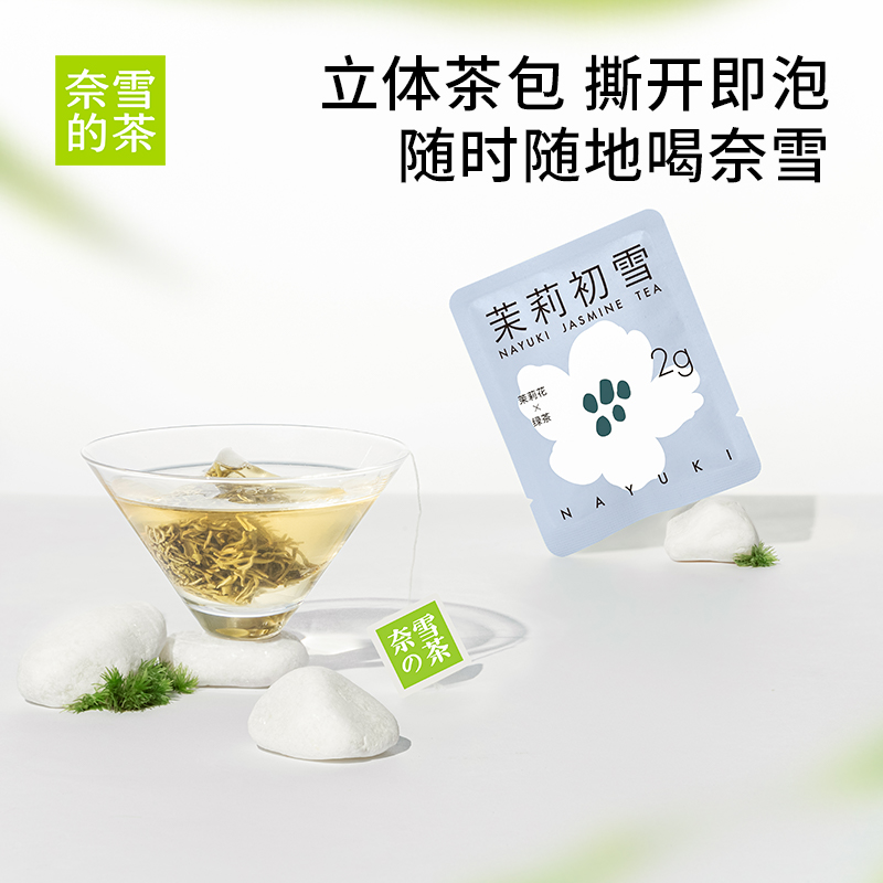 奈雪的茶 一周好茶经典茶袋泡茶冷泡茶蜜桃乌龙花茶果茶茶叶茶包 - 图2